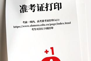 赛季至今有两人罚球数超200：字母哥260罚176中 恩比德232罚205中