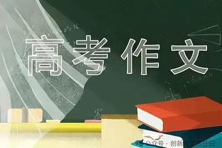 跟队：不敌波鸿后图赫尔给球员放了一天假，希望让他们清醒头脑