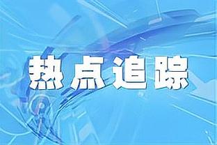 罗马诺：诺丁汉森林希望租借博尔赫斯，已和阿贾克斯进行深入谈判